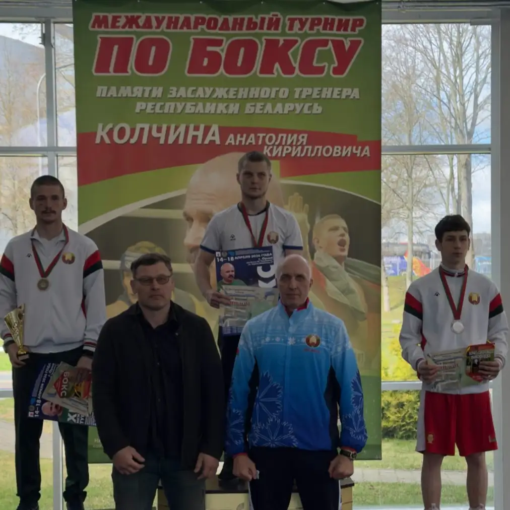 XII Международный турнир по боксу памяти ЗТ РБ А.К.Колчина